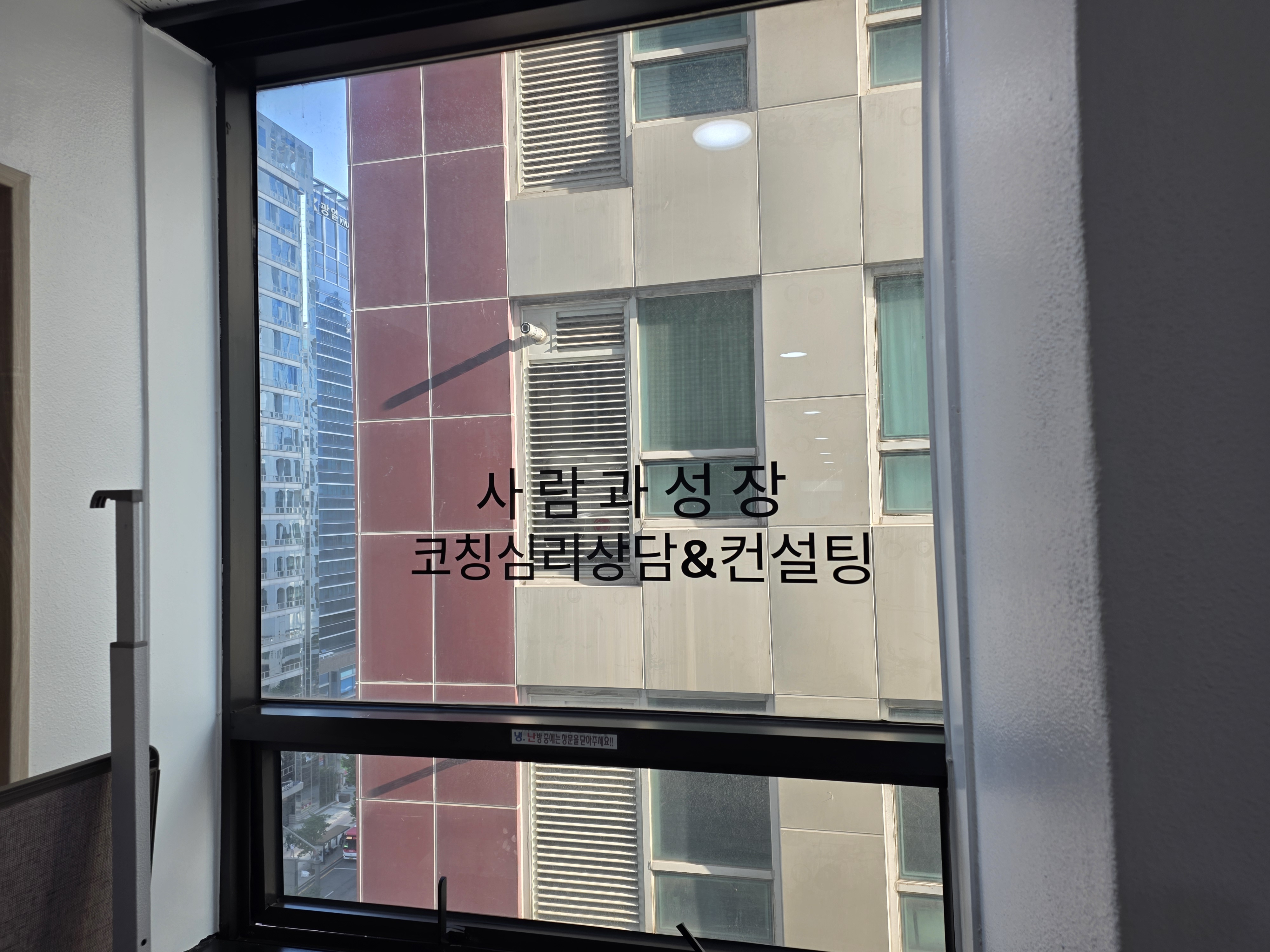 사람과성장 코칭심리상담센터 공간 사진