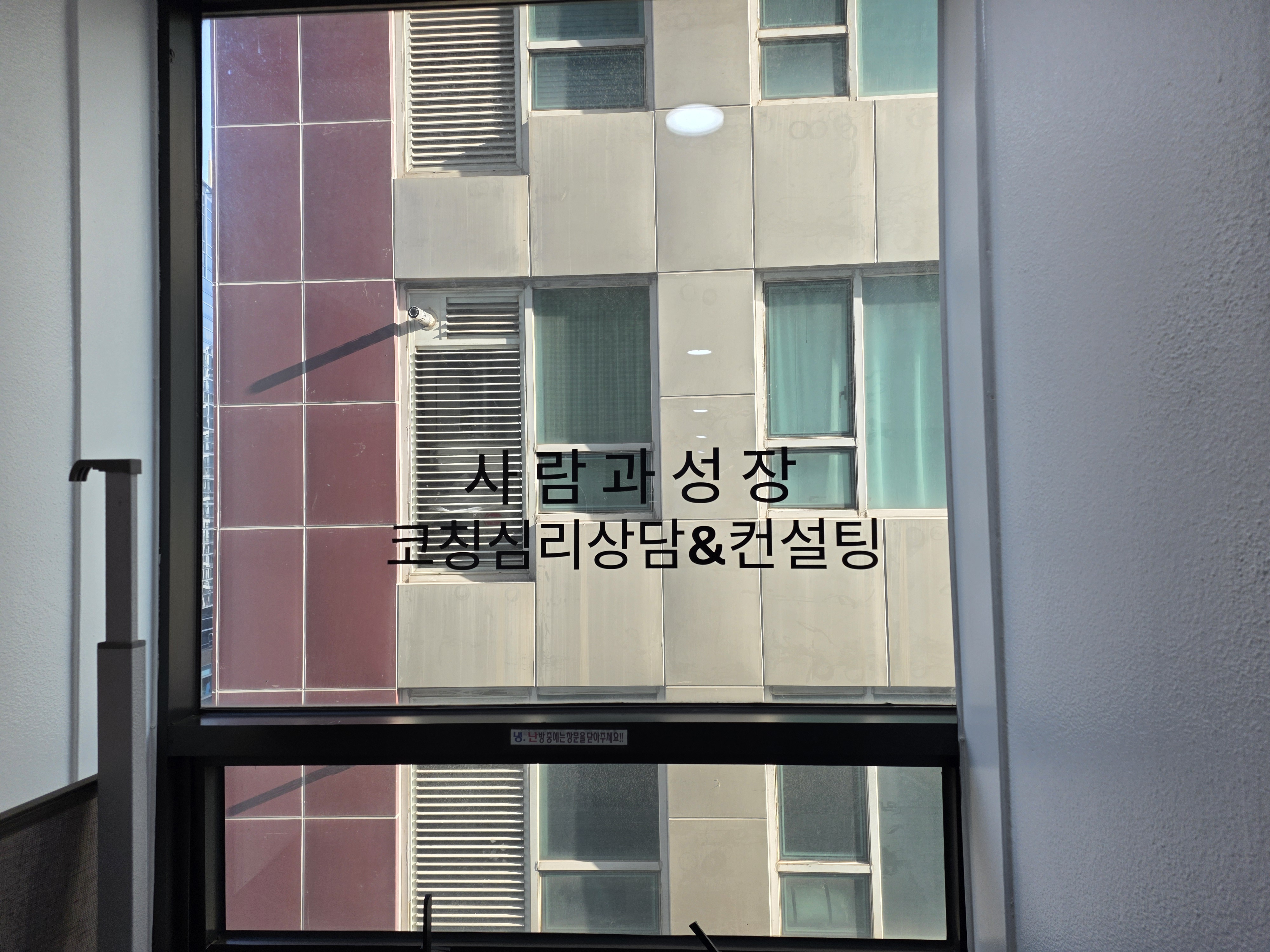 사람과성장 코칭심리상담센터 공간 사진